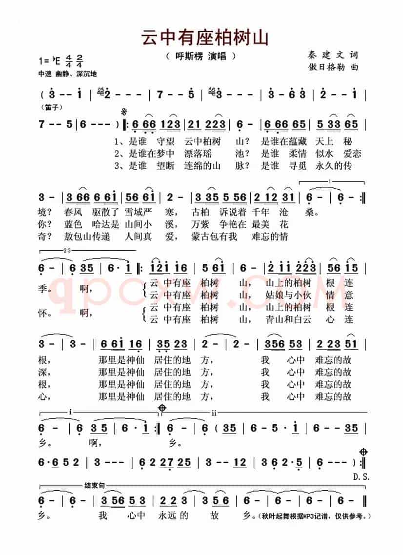 云中有座柏树山