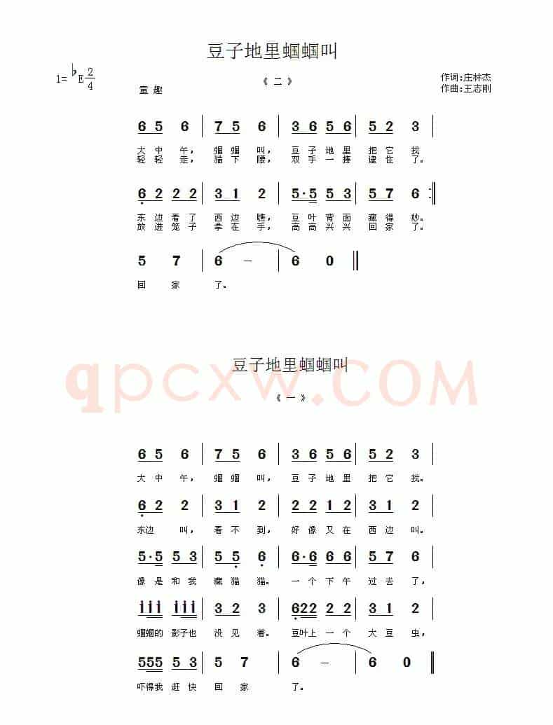 豆子地里蝈蝈叫