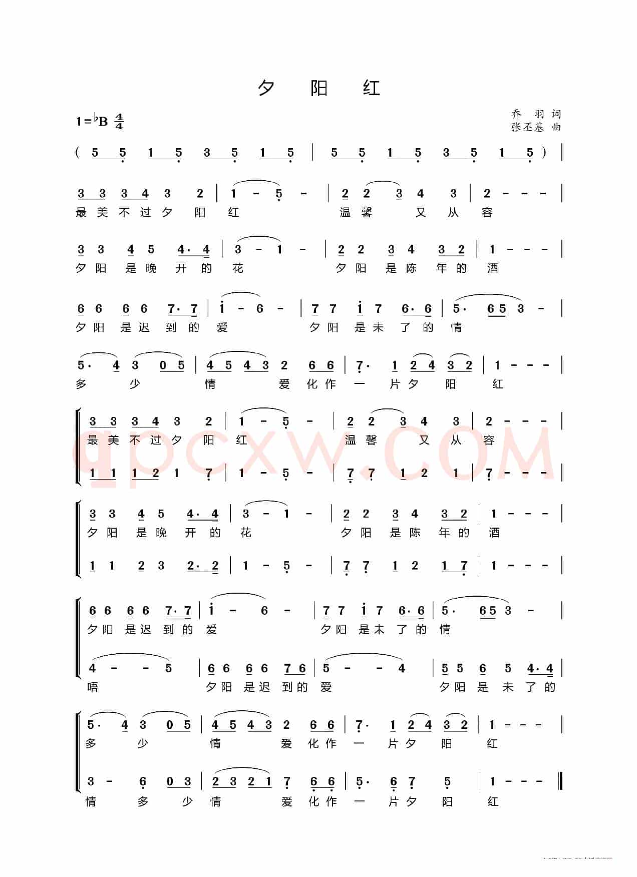 夕阳红（二部合唱、学步桥制谱版）