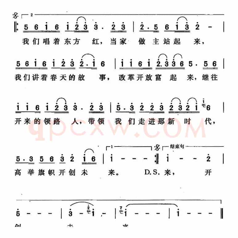 走进新时代（唐晓鸣编配合唱版）