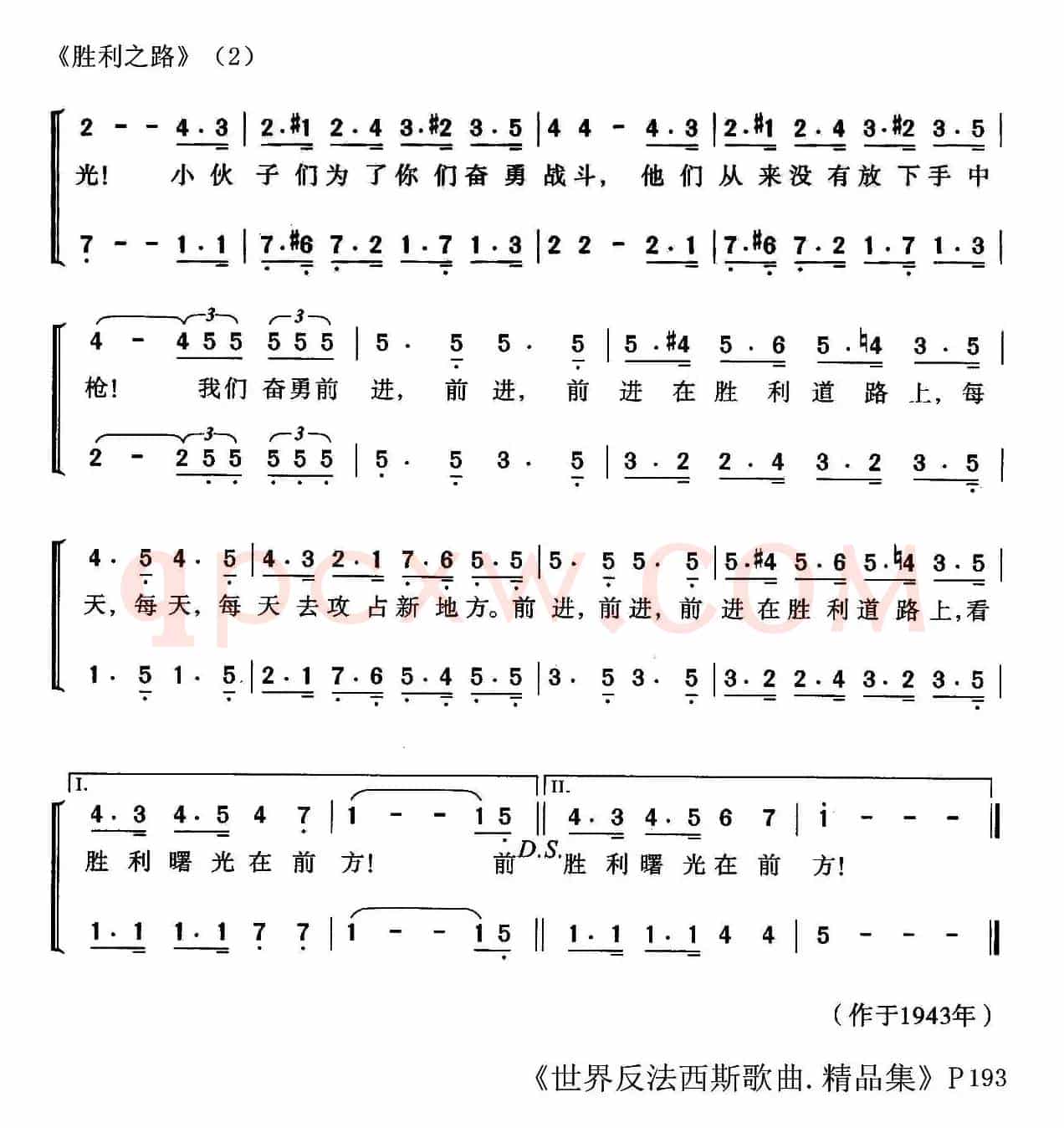 [美] 胜利之路（合唱）