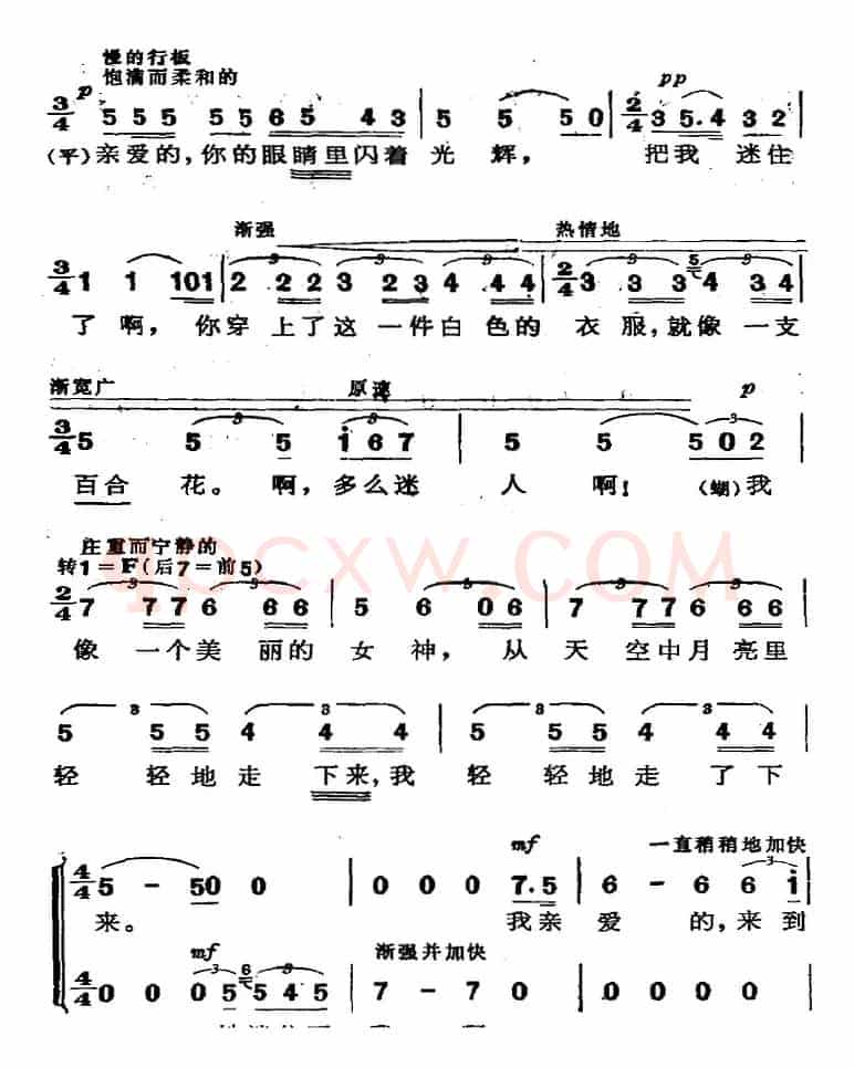 歌剧《蝴蝶夫人》选曲：爱情二重唱