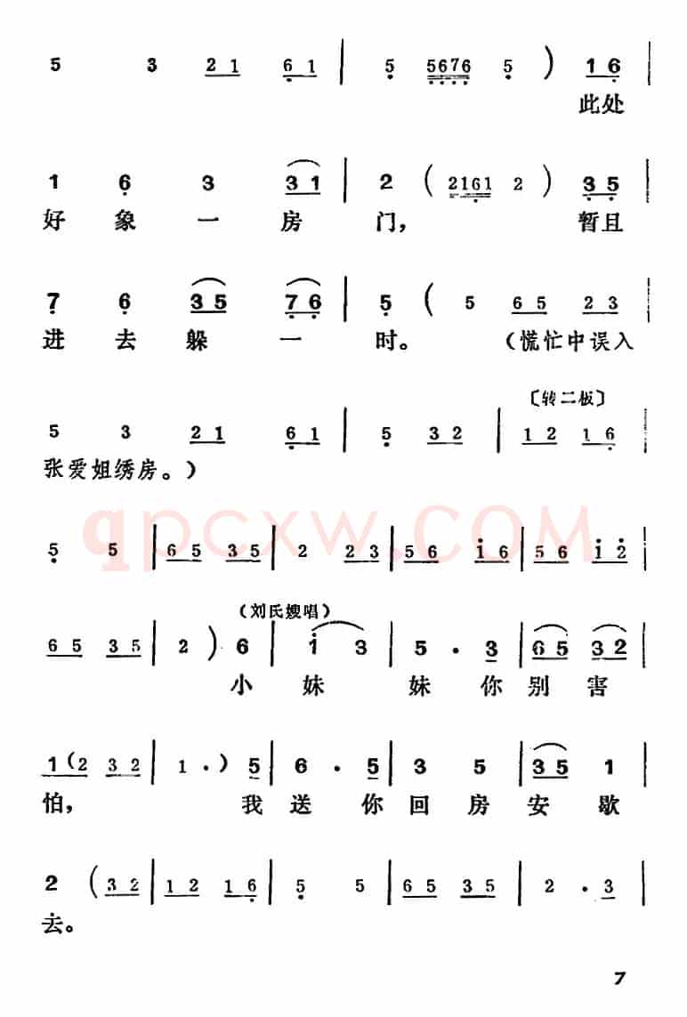 [吕剧]王汉喜借年（全本）