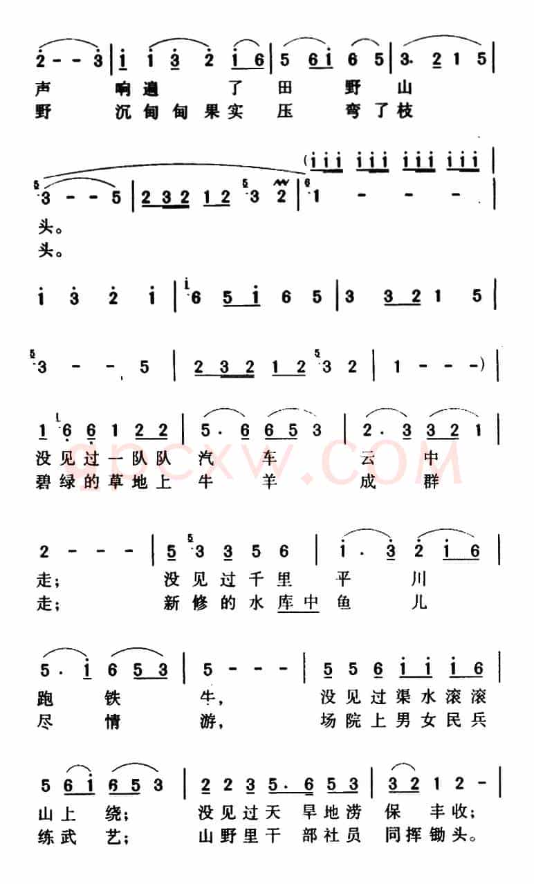 马儿啊,你慢些走(5个版本)