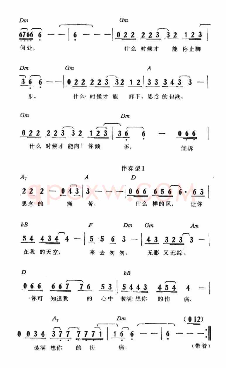 风和雾(带和弦)