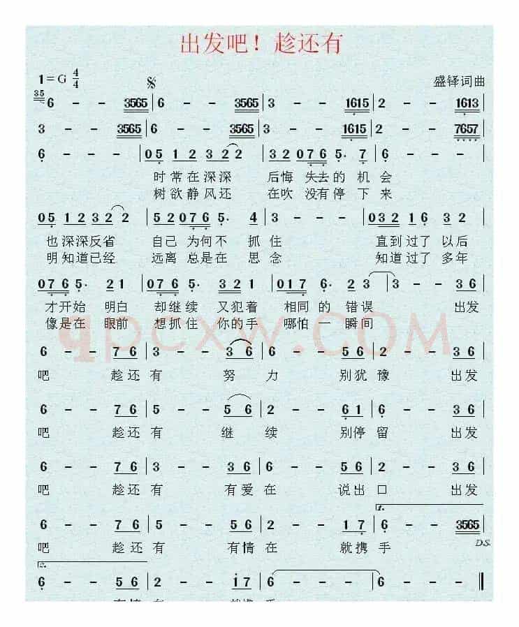出发吧！趁还有