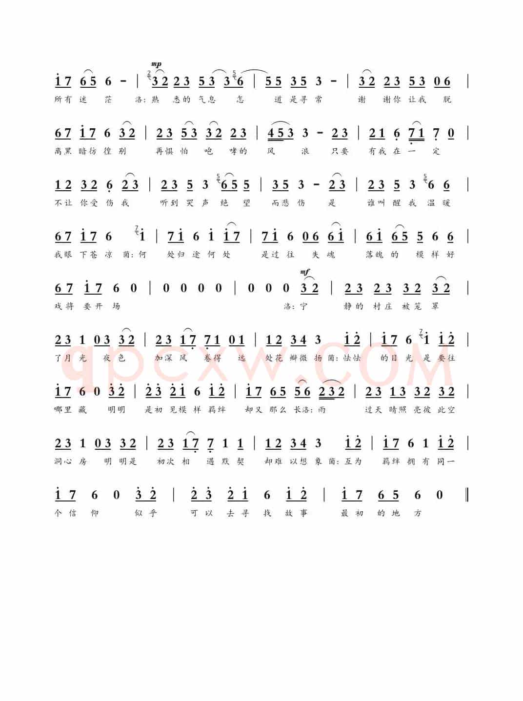 荒(千月兔词 封茗囧菌曲)