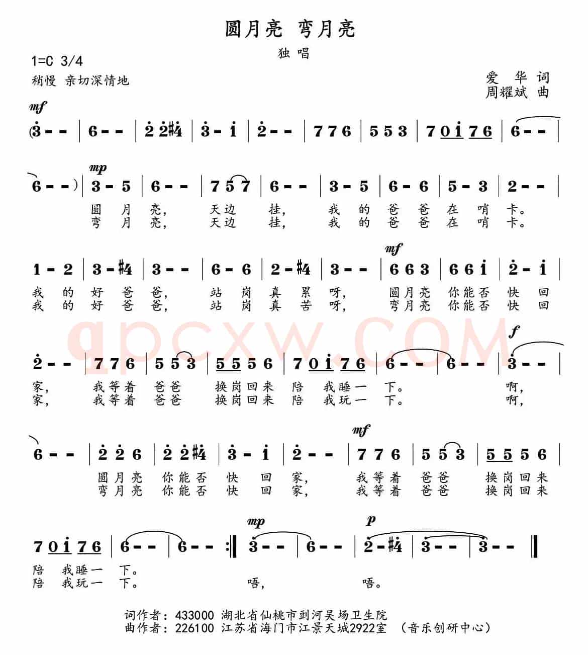圆月亮 弯月亮