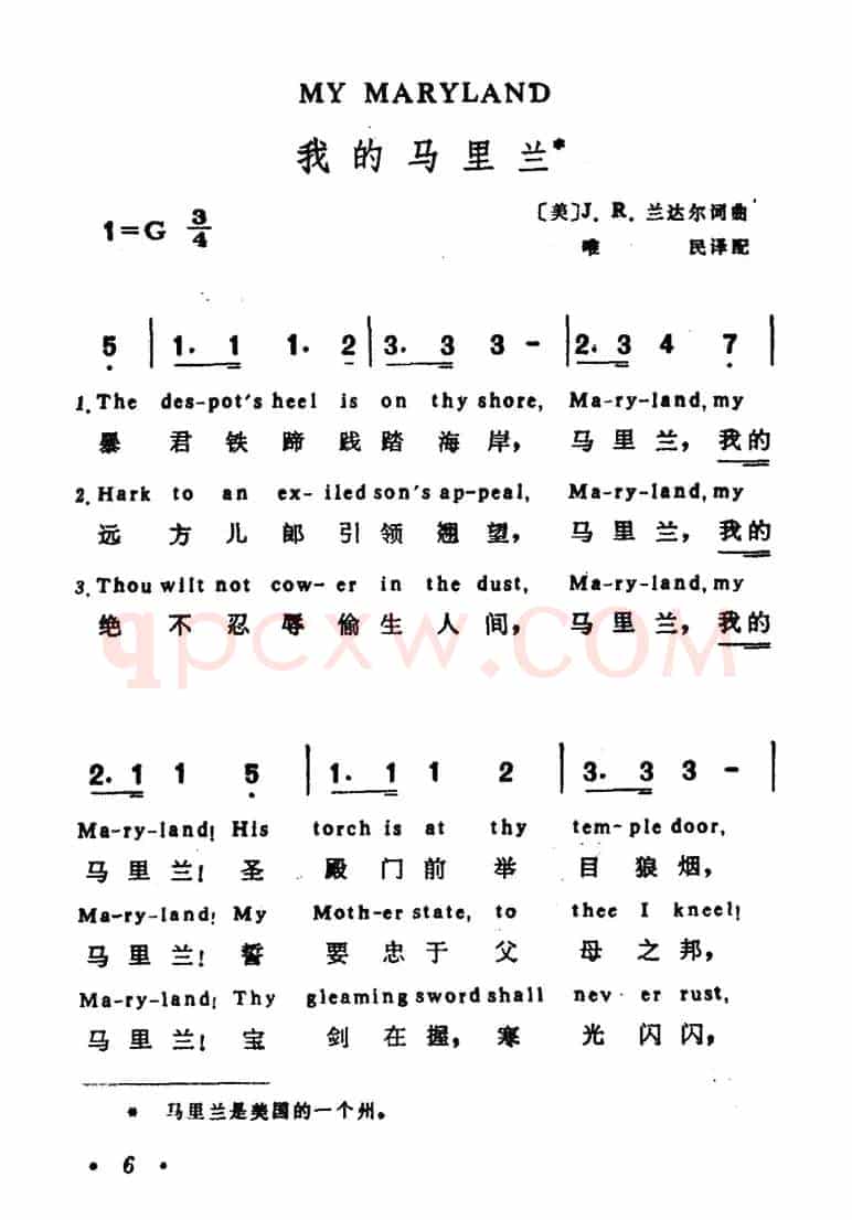 [美]我的马里兰（英汉文对照版）