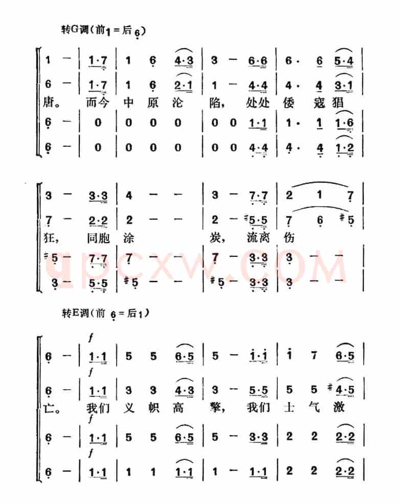 还我河山