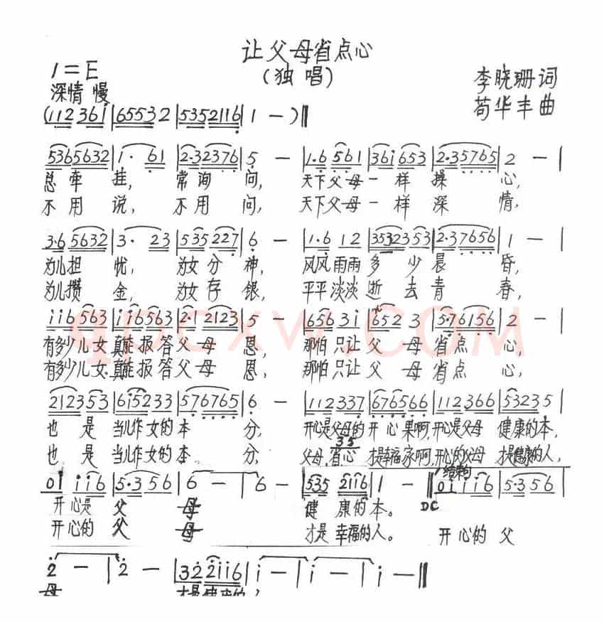 让父母省点心