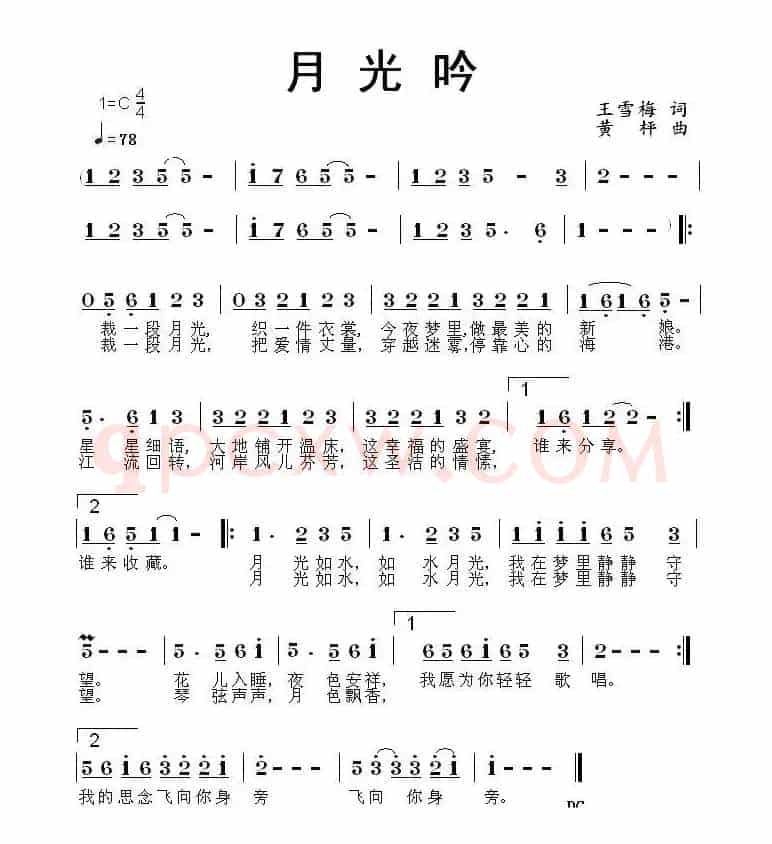 月光吟（王雪梅词 黄枰曲）