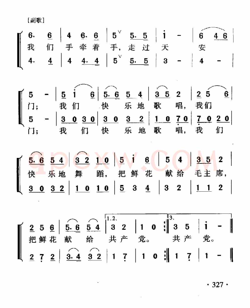 我们快乐地歌唱