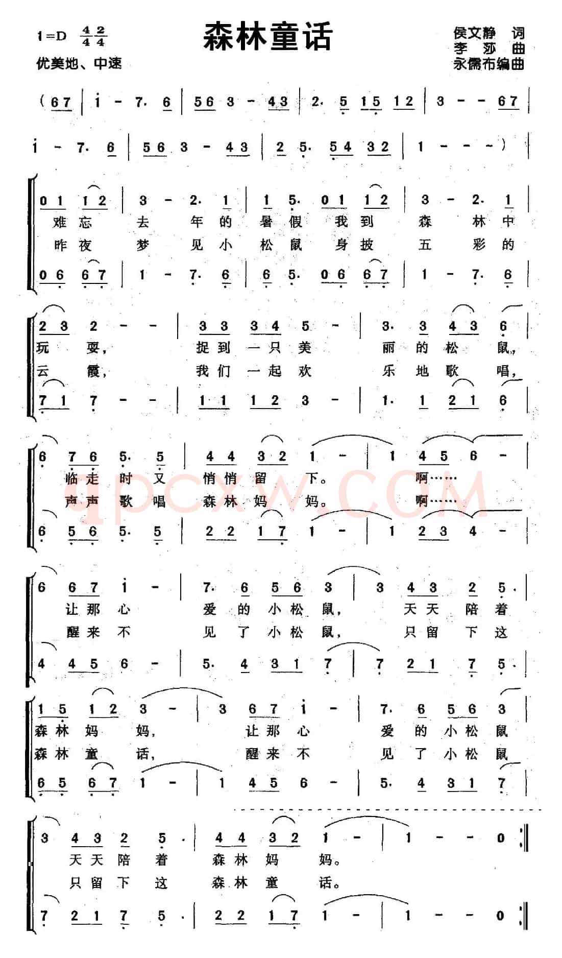 森林童话（合唱）