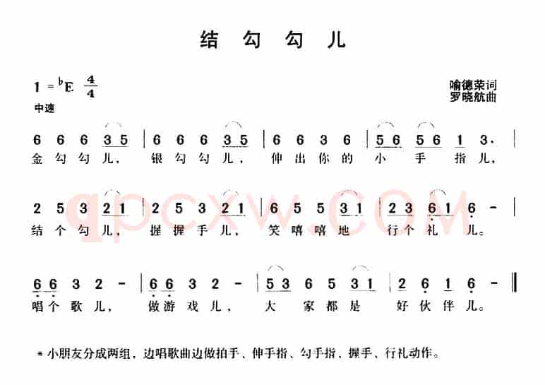 结勾勾儿