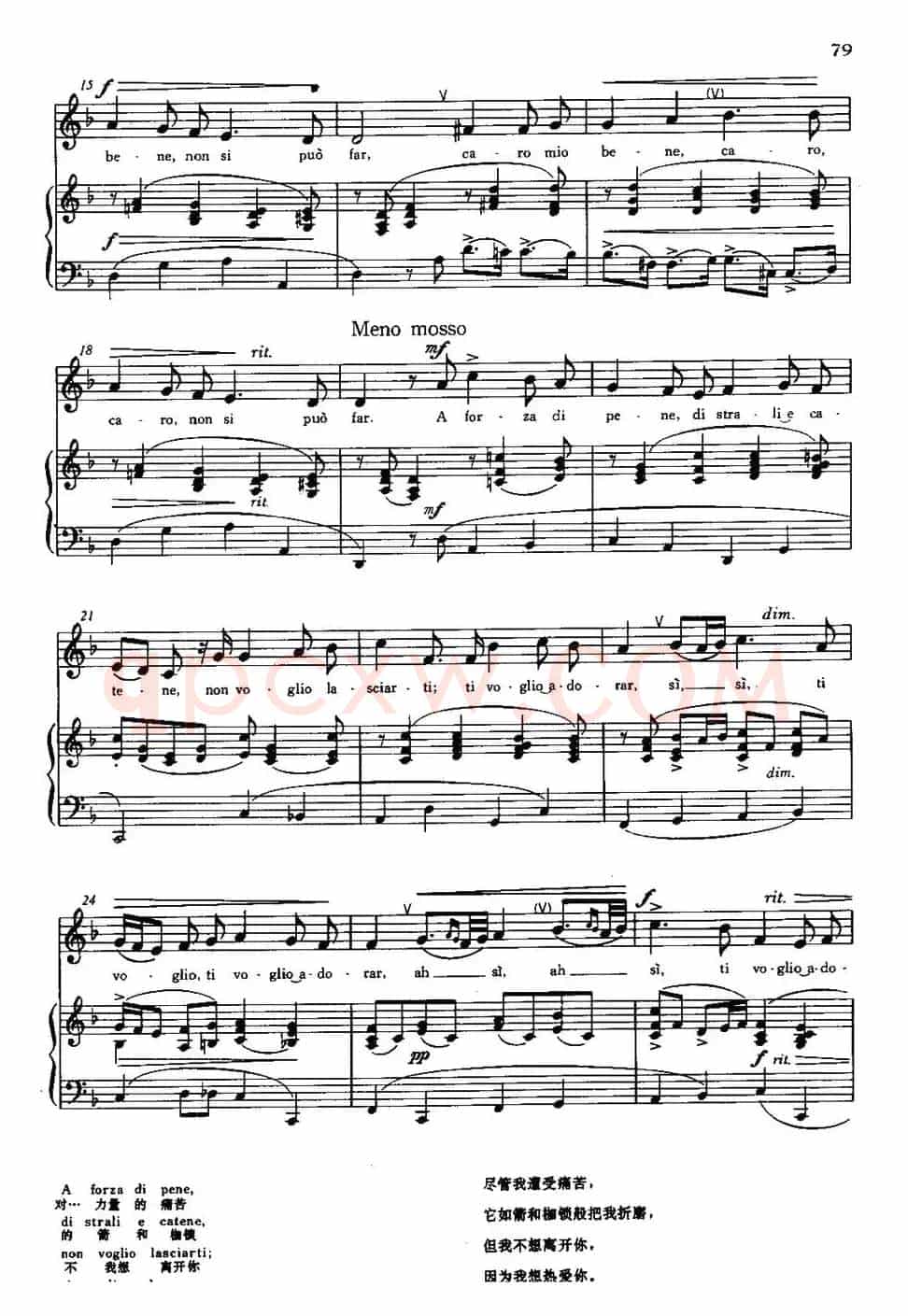 [意]Lasciar d'amarti（让我如何放弃爱你）