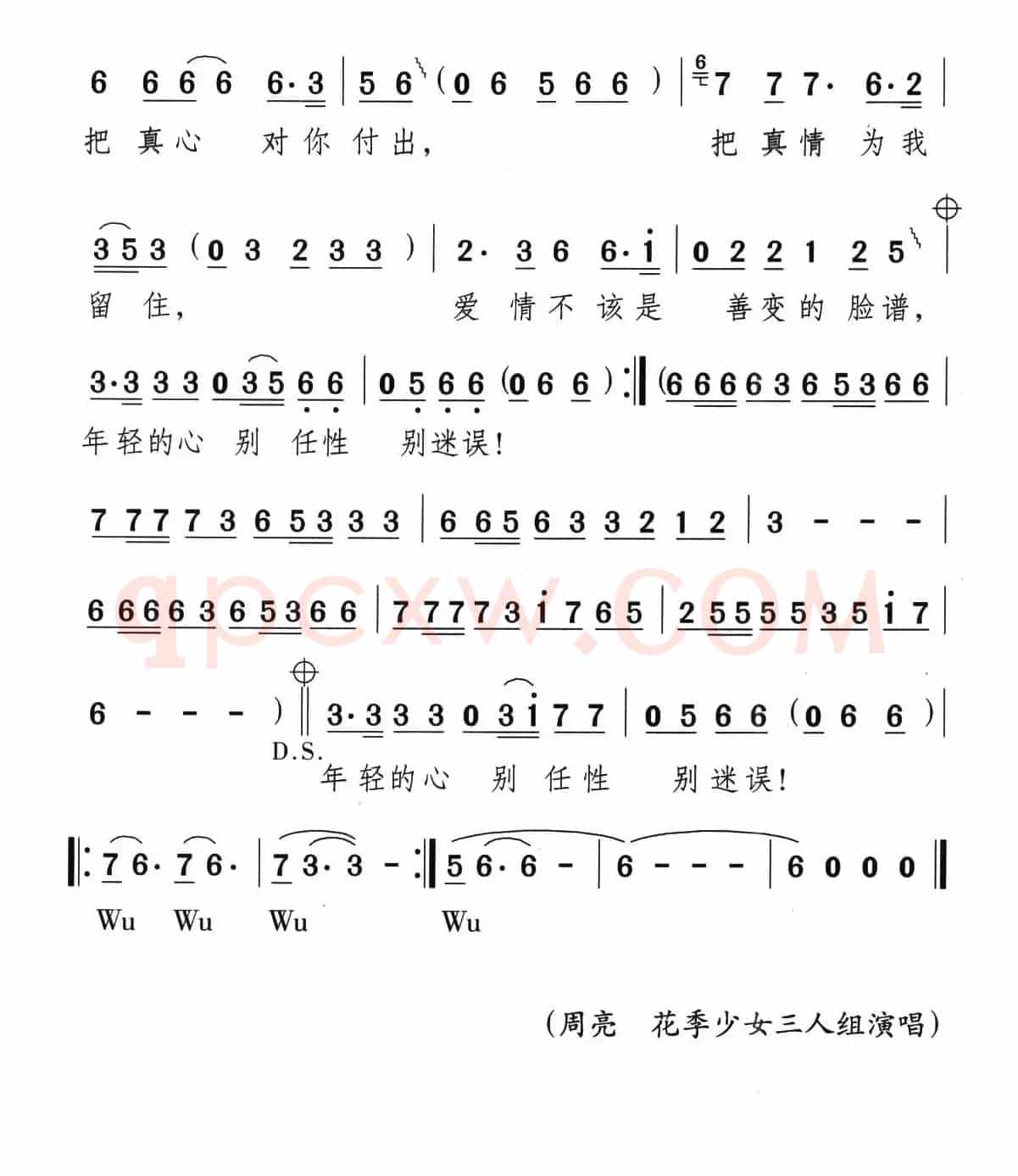 爱情备忘录