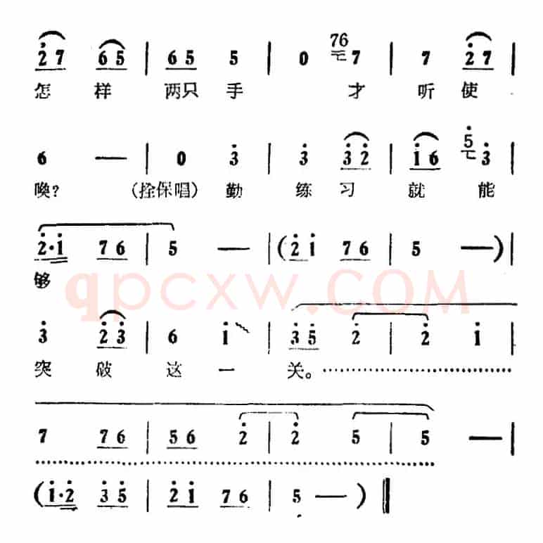 看起来简单，干起来难（电影版《朝阳沟》选段、银环、拴保对唱）