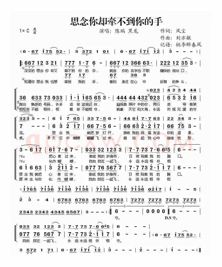 思念你却牵不到你的手