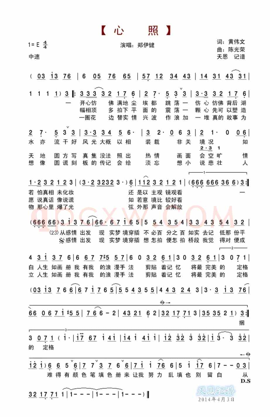 心照