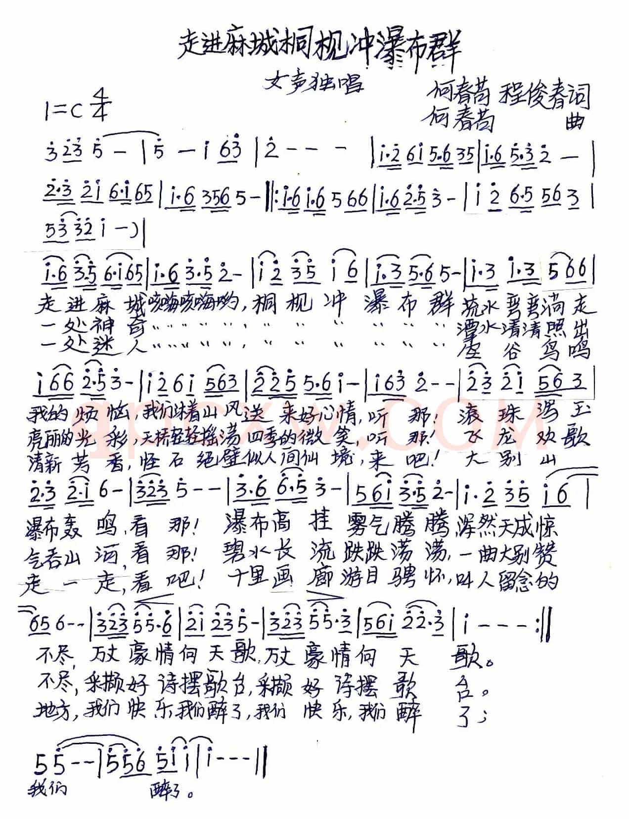 走进麻城桐涧冲瀑布群(又名:走进麻城桐枧冲)