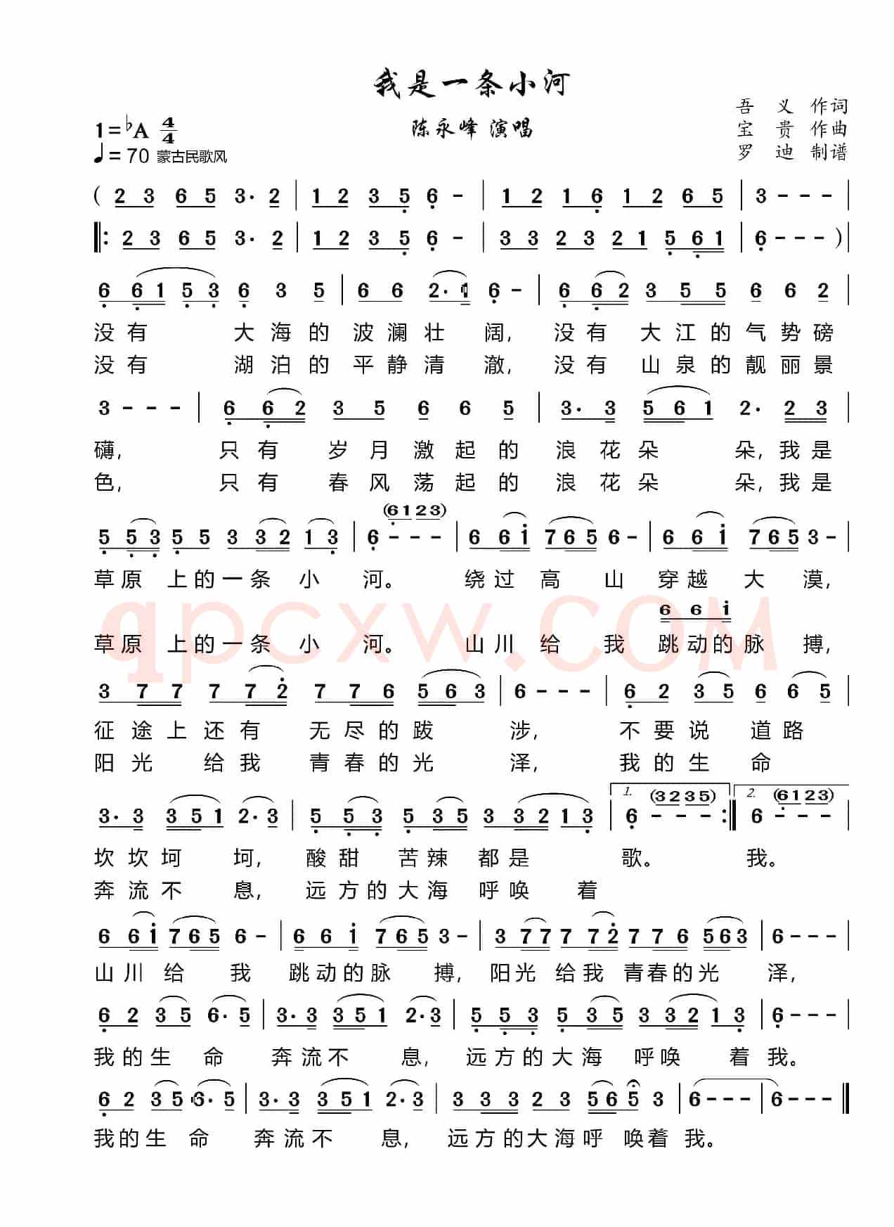 我是一条小河