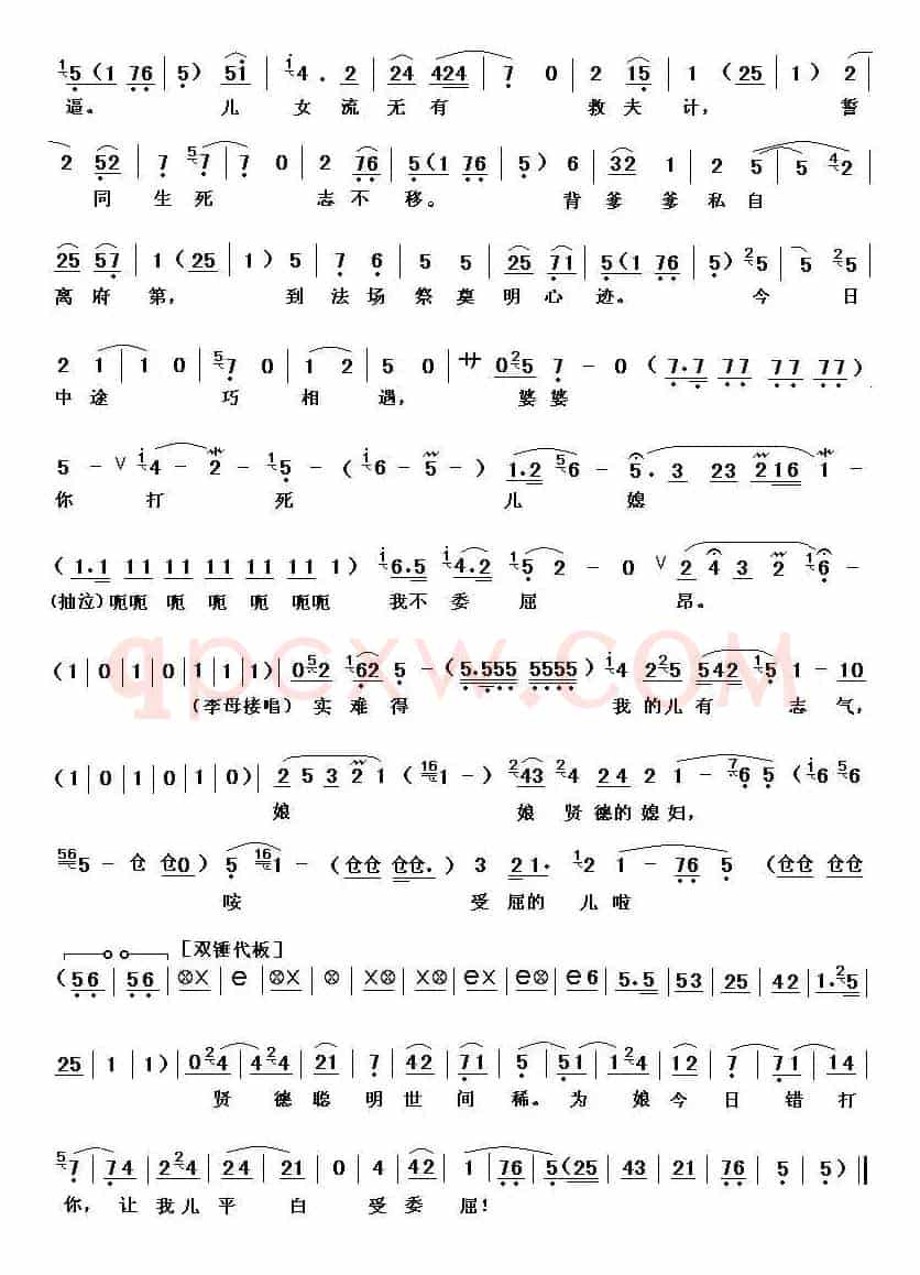 [秦腔]叫婆婆切压心头气（秦腔电影《火焰驹.打路》全折唱段）之三）