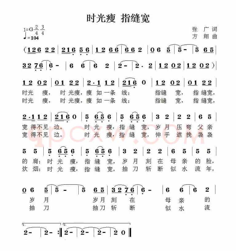 时光瘦，指缝宽