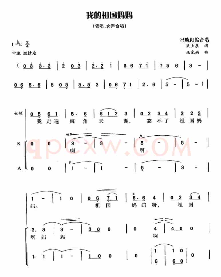 我的祖国妈妈