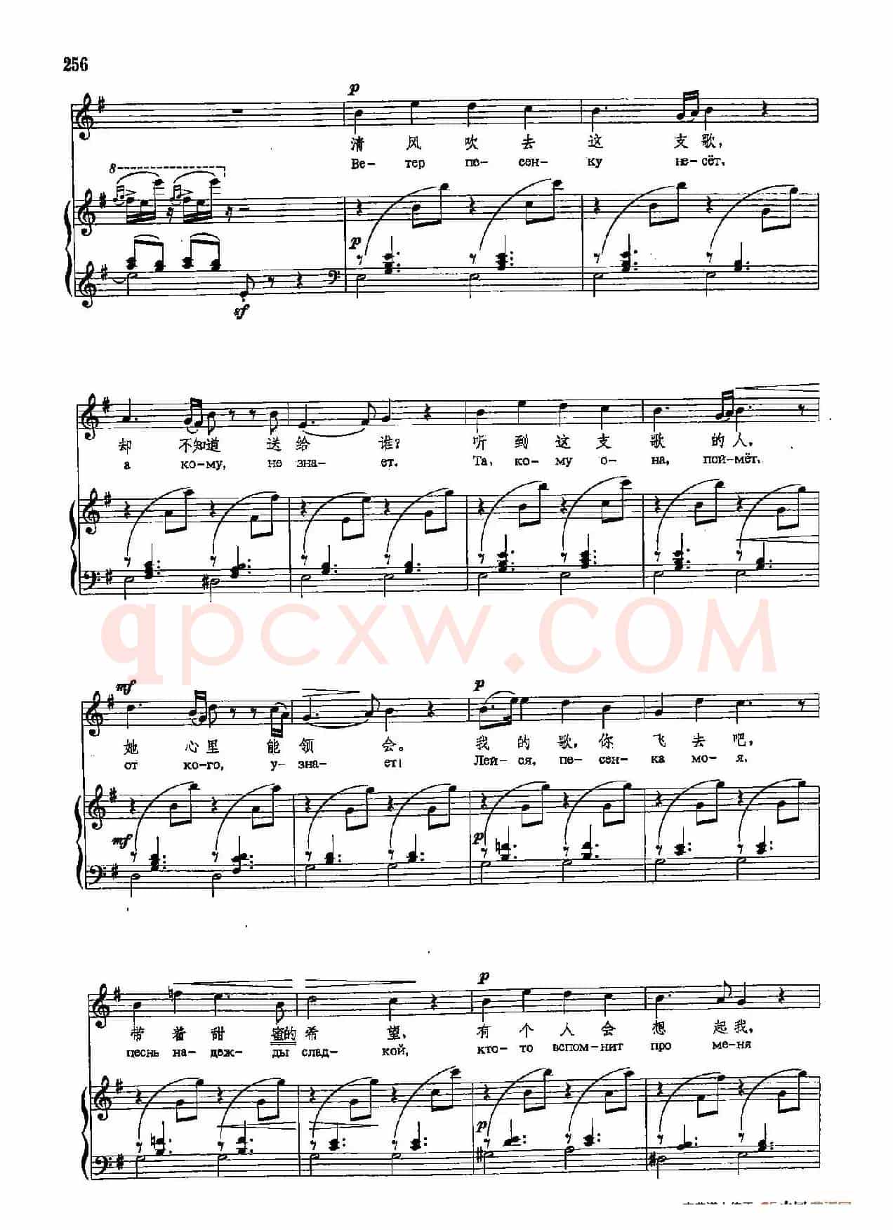 声乐教学曲库4-[俄]46云雀（正谱） 