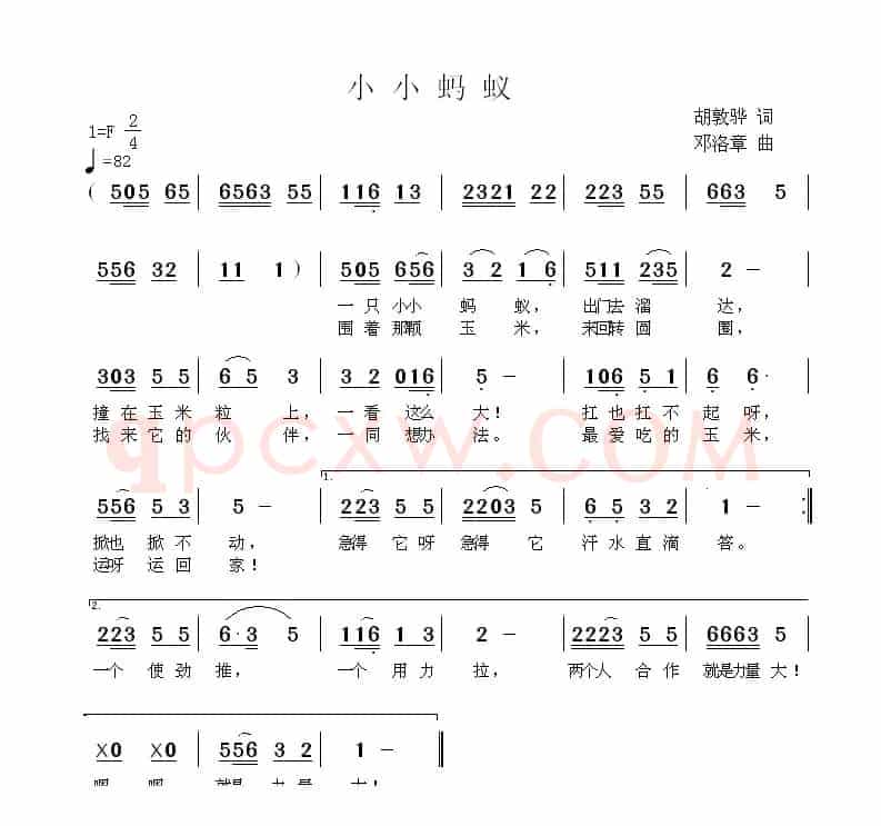 小小蚂蚁(胡敦骅词 邓洛章曲)