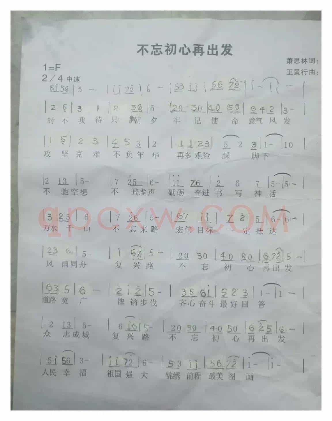 不忘初心再出发