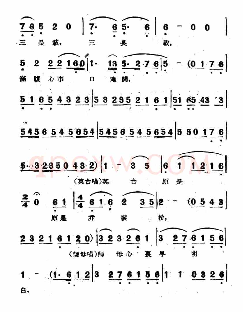 托媒（电影越剧《梁山伯与祝英台》选曲）