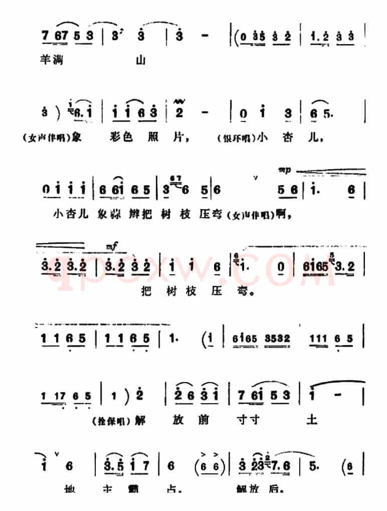 走一道岭来翻过一架山（《朝阳沟》拴保、银环与众同学对唱）