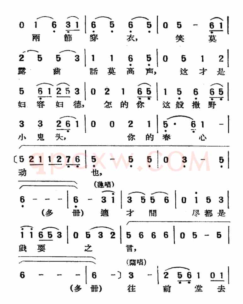 [湘剧高腔]拜月（绣楼）（二十三）红衲袄（戏曲电影《拜月记》选段）