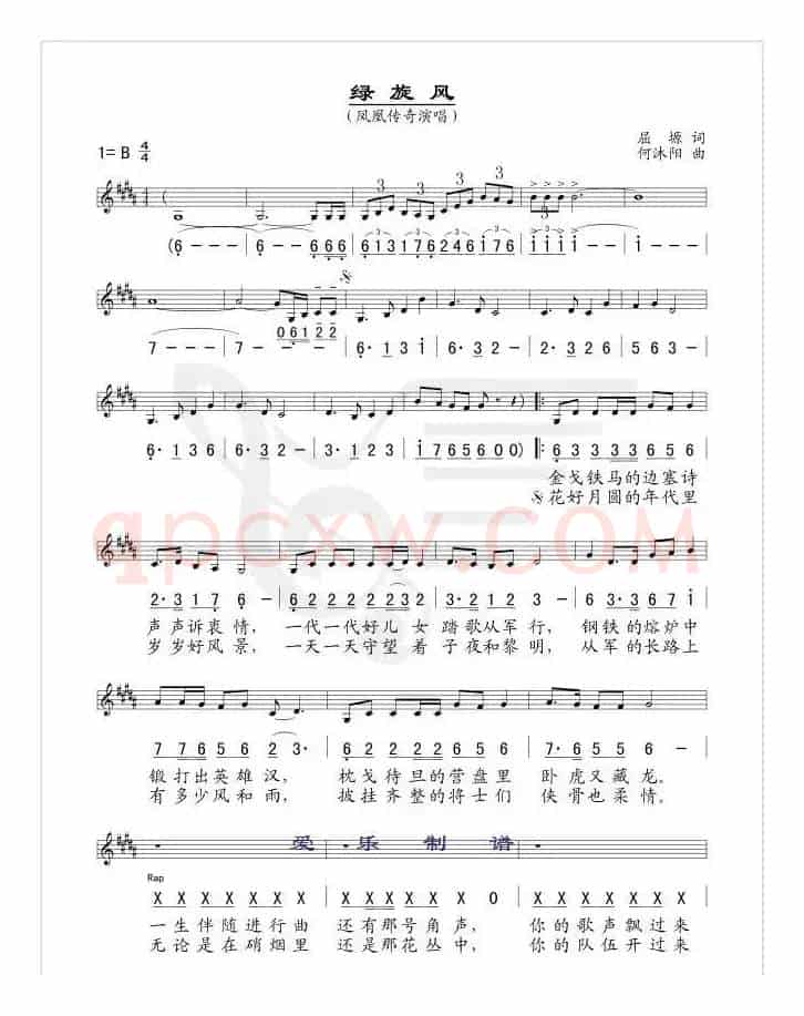 绿旋风(线、简谱混排版)