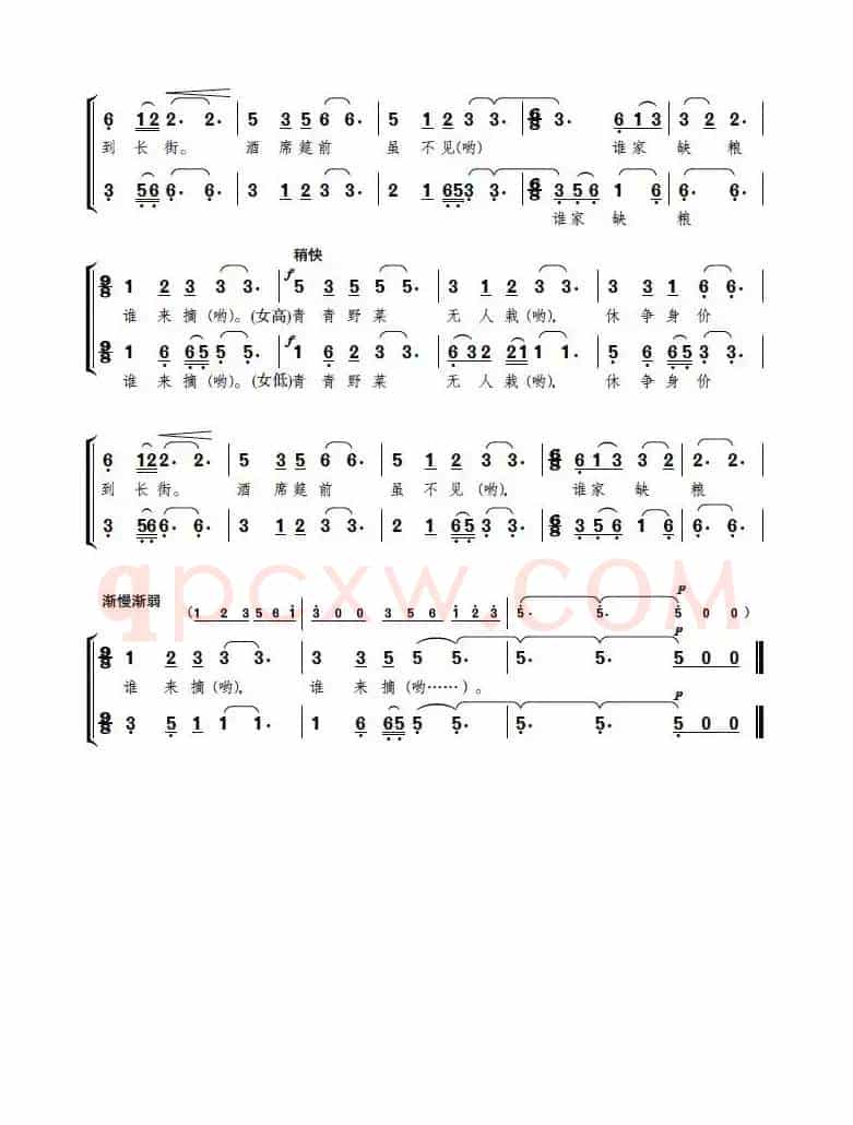 杜鹃花，长山岩（歌剧《贺龙之死》选曲）