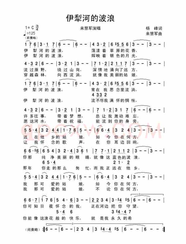 伊犁河的波浪