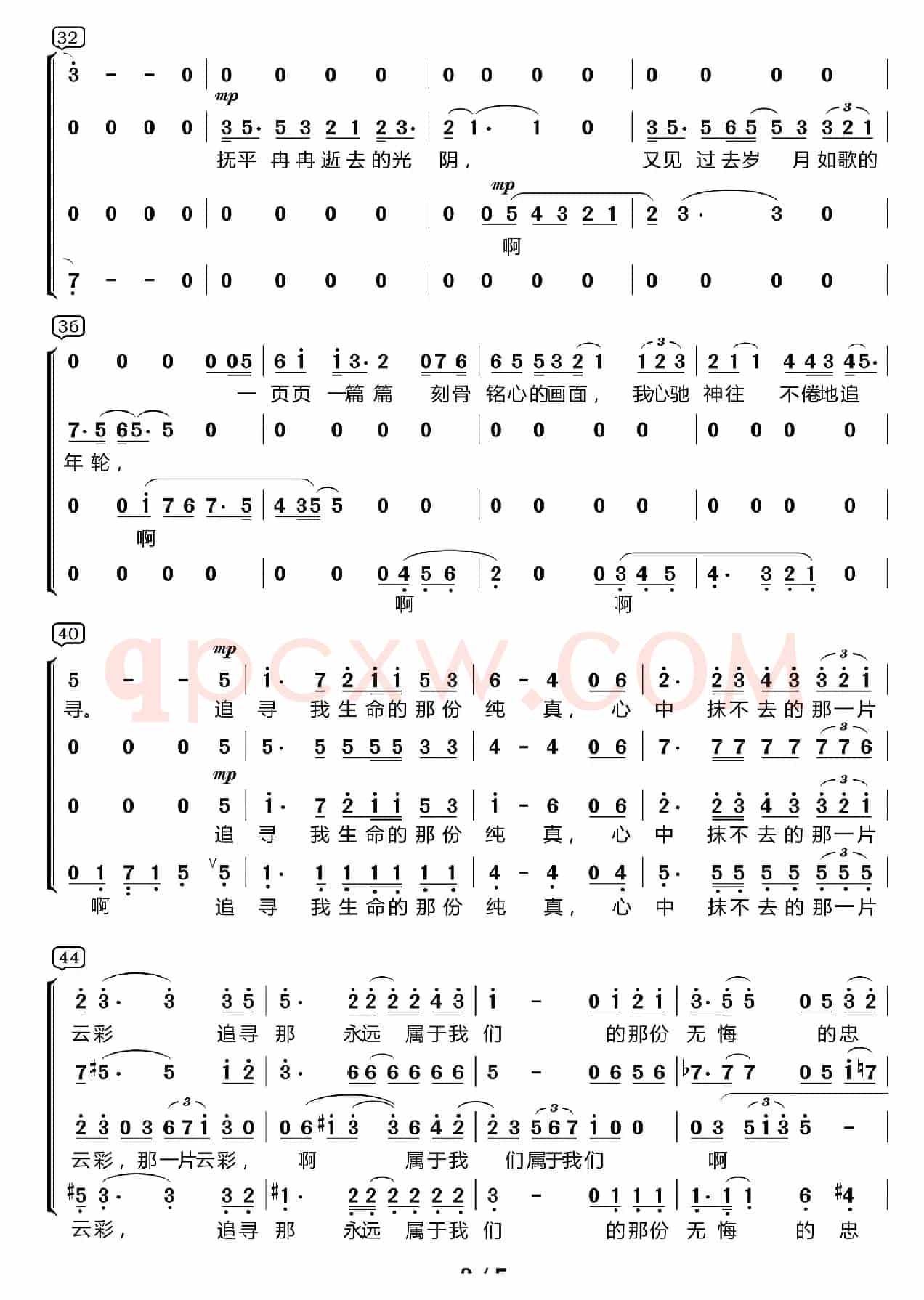 追寻-四声部合唱（电影《建国大业》主题曲）
