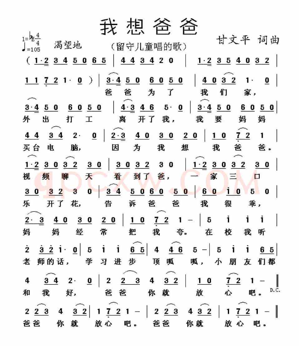 我想爸爸