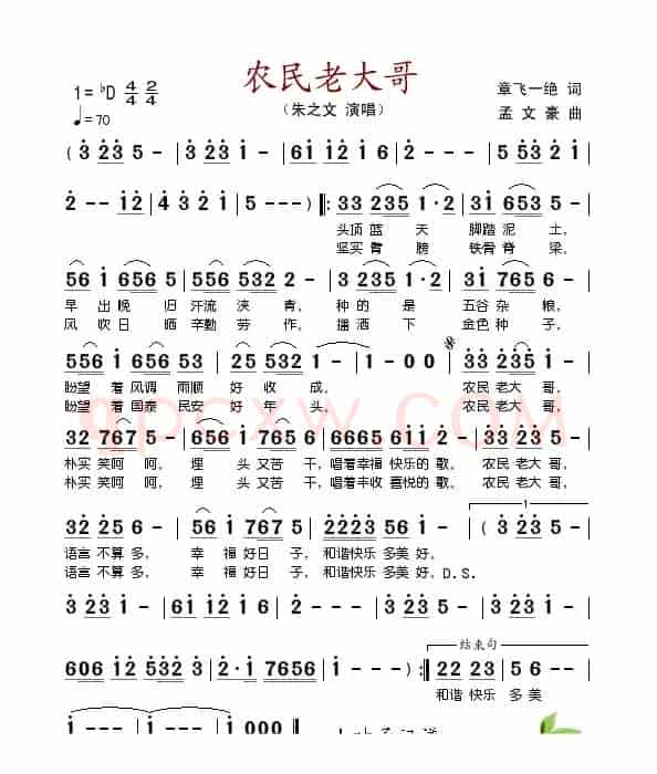 农民老大哥