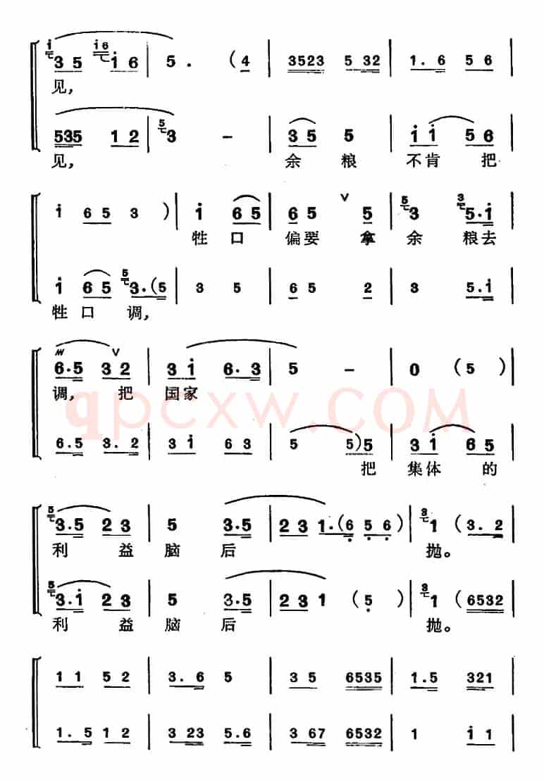 [苏州弹词]徐丽仙唱腔选：卖余粮（《丰收之后》选曲）