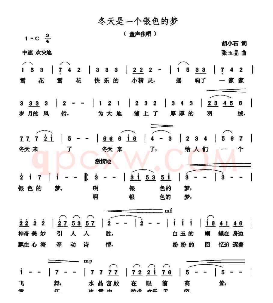 冬天是一个银色的梦