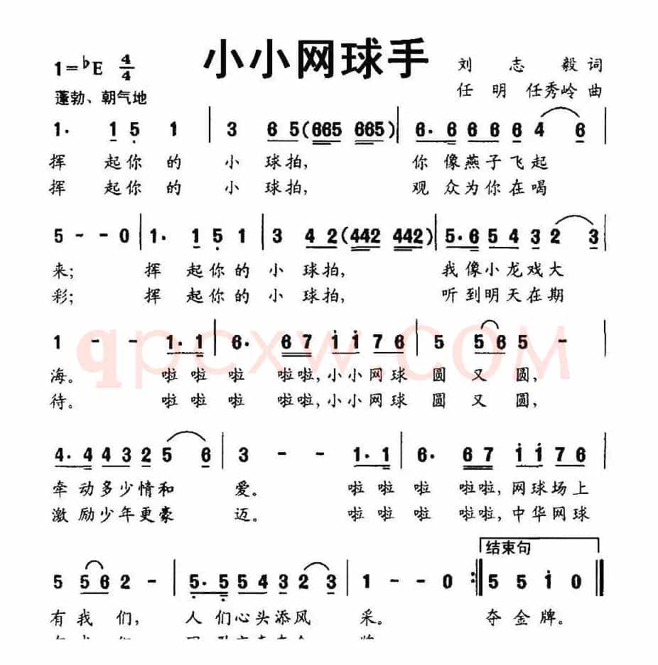 小小网球手