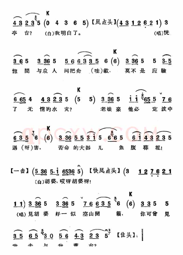 京剧唱腔选·青衣：锁麟囊（薛湘灵唱段）