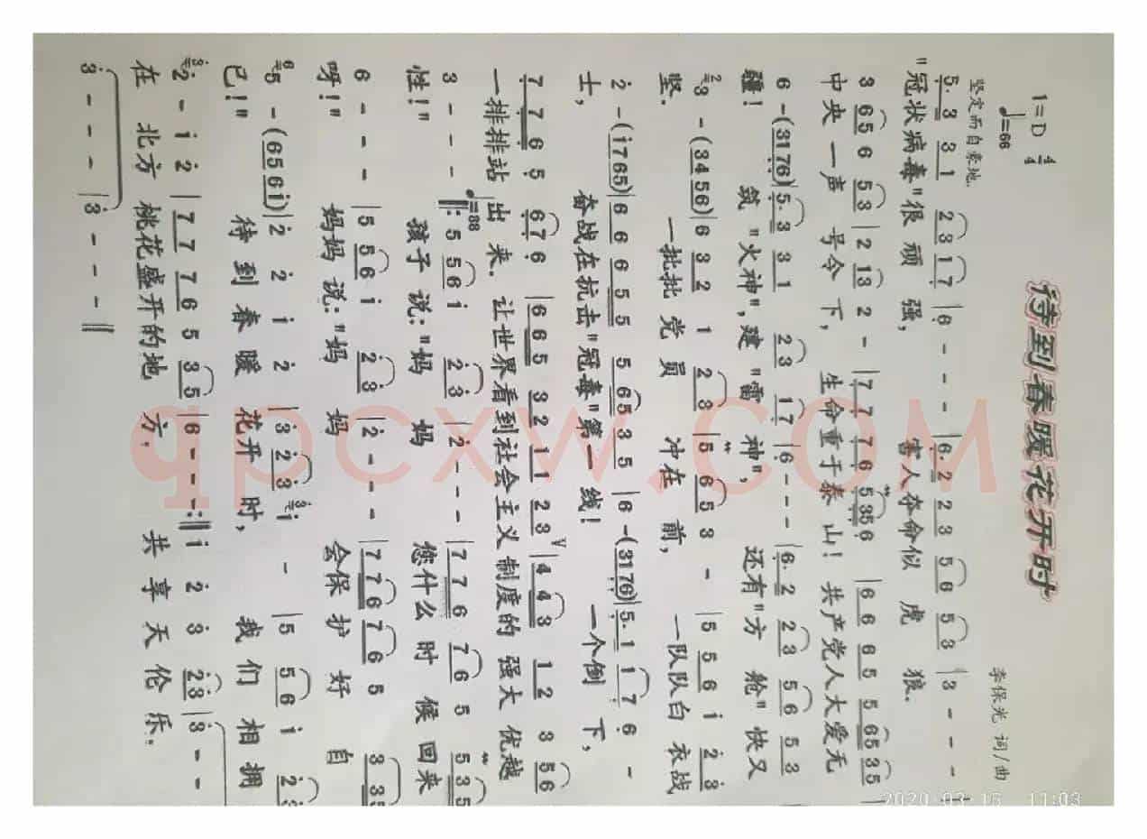 待到春暖花开时