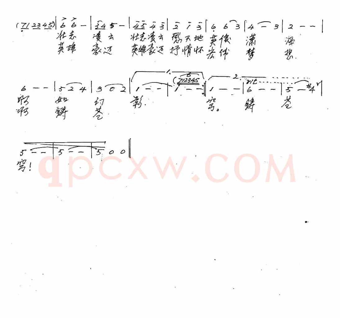 蓝天交响曲