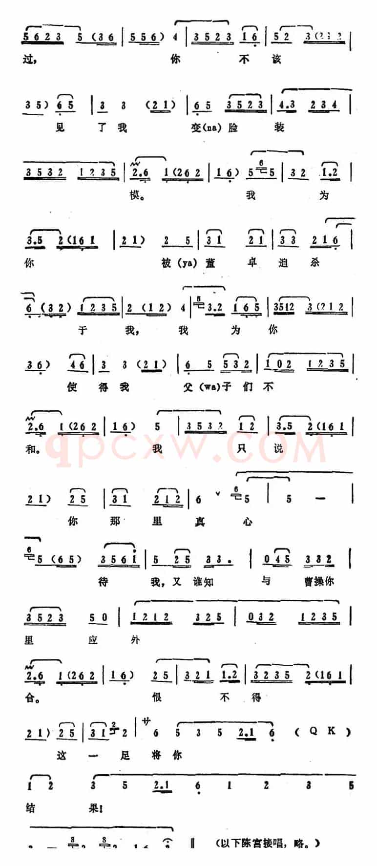 叶盛兰唱腔选：某一见貂蝉女心如烈火（《白门楼》吕布唱段）