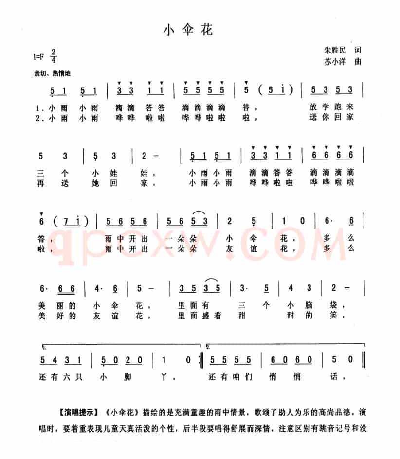 小伞花