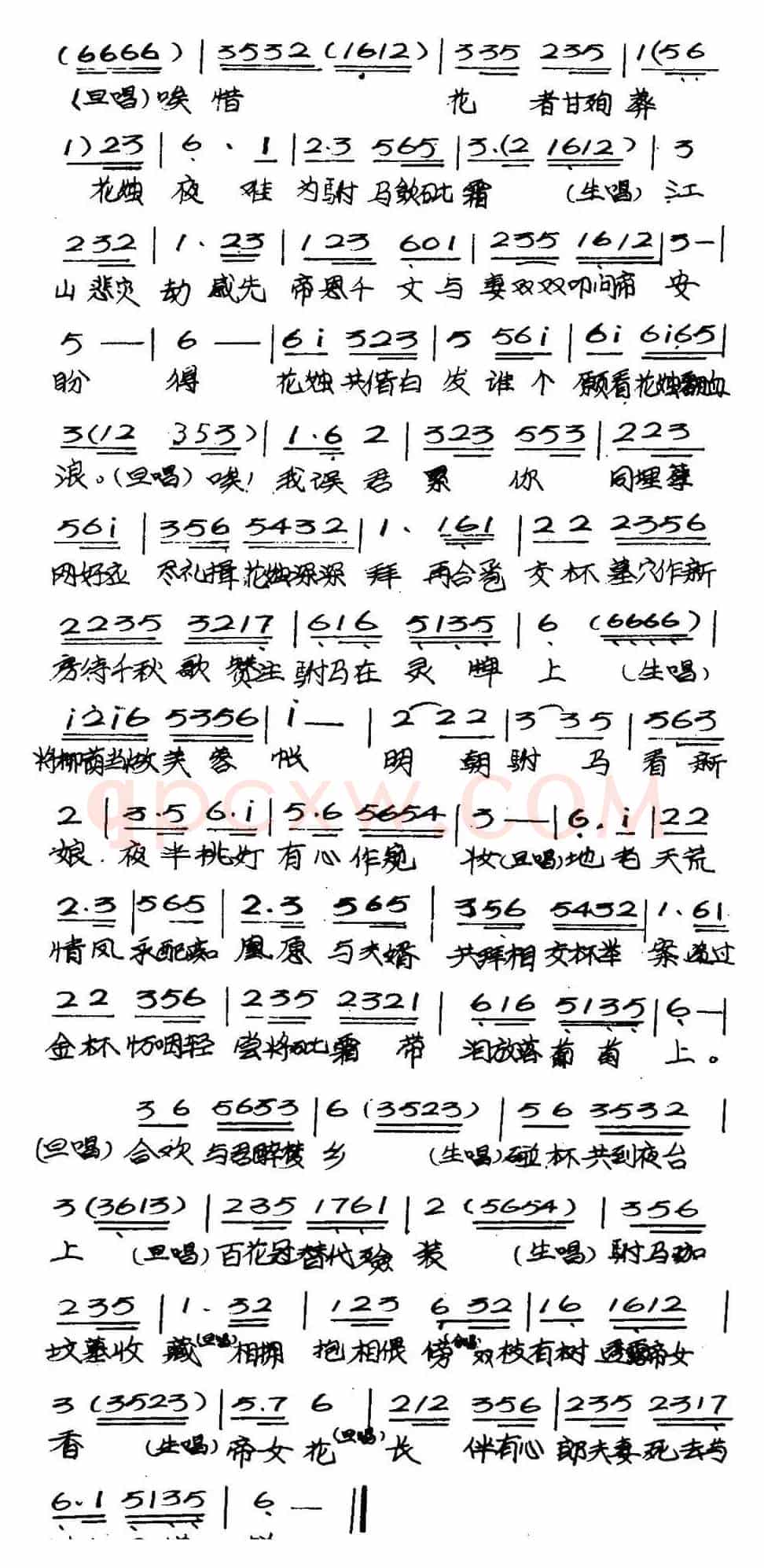 [粤曲]帝女花之庵遇